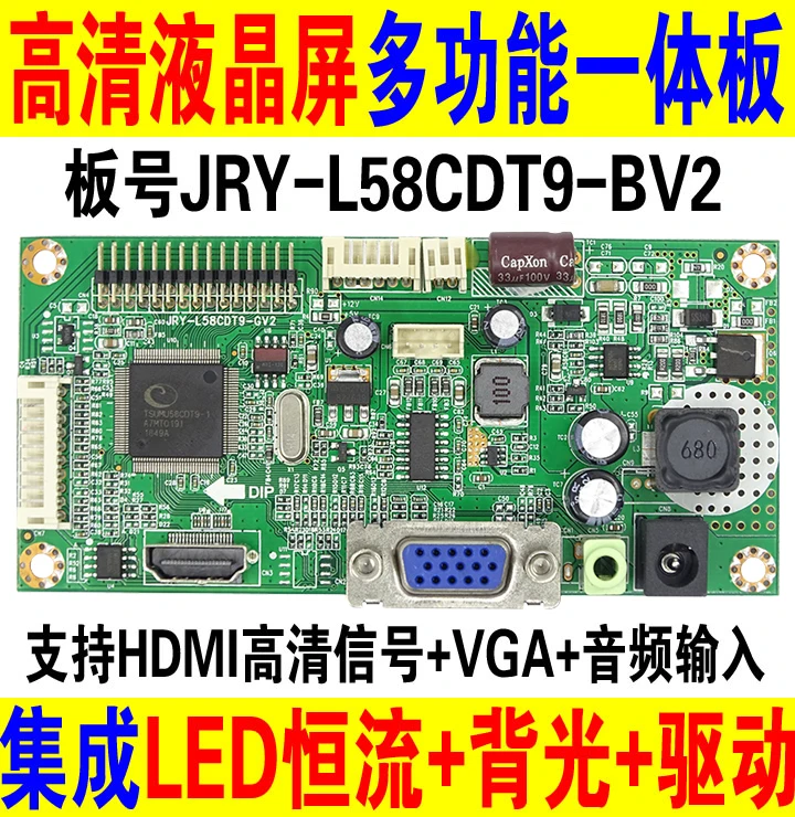 

Встроенная плата драйвера подсветки постоянного тока для ЖК-экрана JRY-L58CDT9-BV2 HD HDMI + VGA + Аудиовход