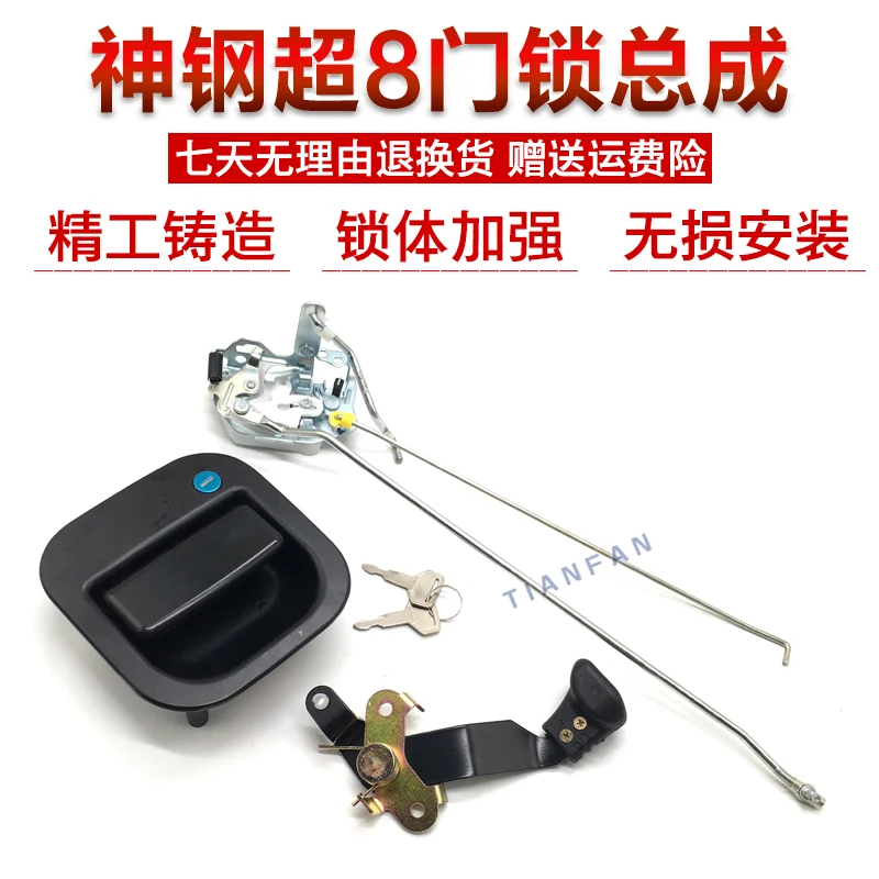 

For Kobelco sk75 200 210 250 260 350 super 8 cab door lock assembly outside handle excavator accessories