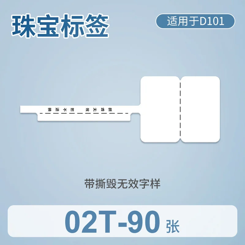 【Buy 5 Get 32% Off 】Niimbot D101 Jewelry Thermal Label,  Self-adhesive Printing Paper, Used For Bracelets And Printer Labels