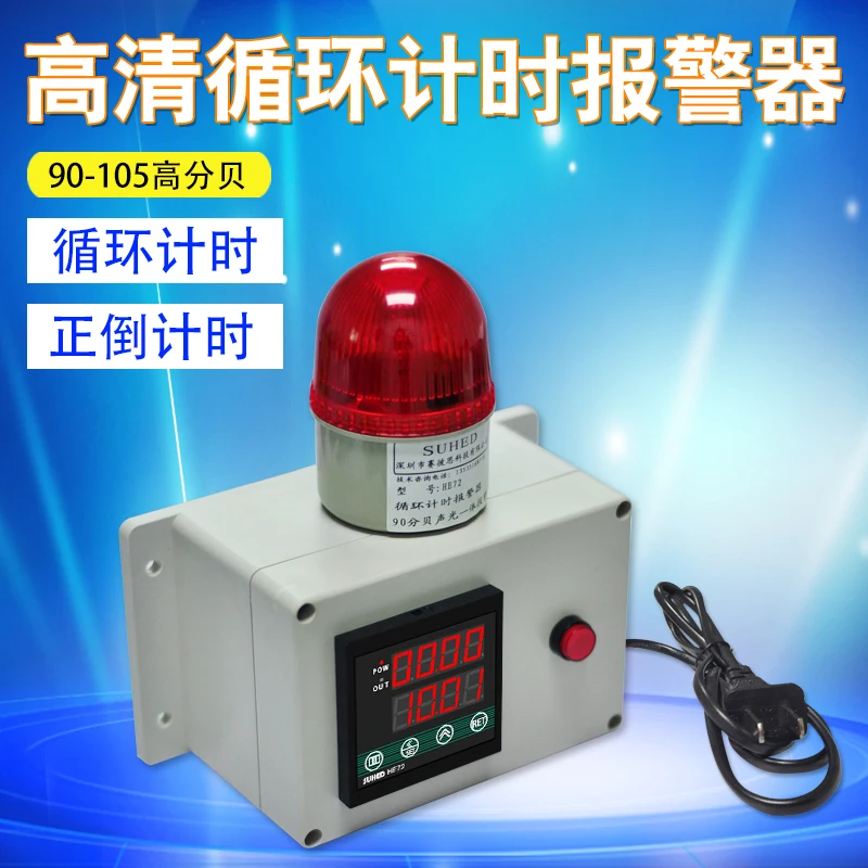 Intelligent Timing Alarm Quality Workshop Professional Automatic Operation Timing Reminder Infinite Cycle Sound Adjustable