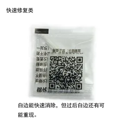 10 pz/lotto vetro temperato bordo bianco riparazione revisione bordo bianco eliminare liquido per iPhone Xiaomi protezione dello schermo