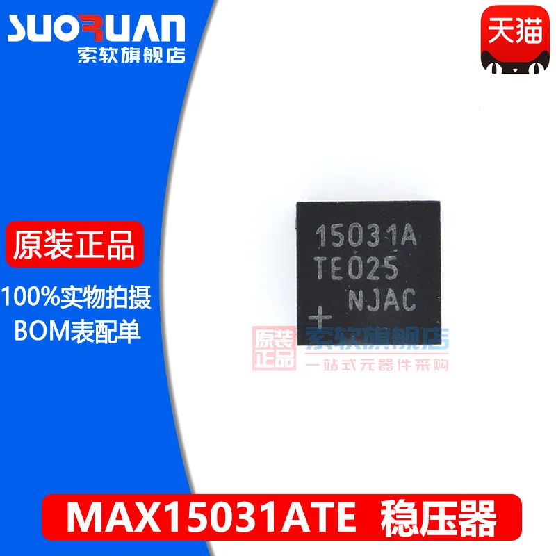 

Free shipping MAX15031ATE :15031A TQFN-16 10PCS