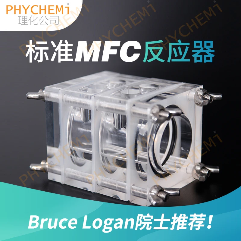 Zinc empty fuel cell standard MFC microbial fuel cell reactor can sterilize double chamber MFC100 mL