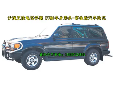 8 best sales toyota land cruiser decals stickers - №5