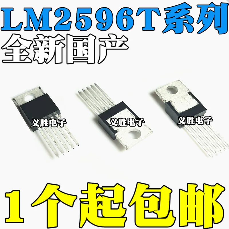 LM2596 LM2596T-5.0V/3.3V/12V/ADJ TO-220-5 Voltage step-down transformer chip Original switch voltage regulator, voltage step-dow