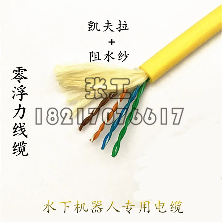 

ROV Zero Buoyancy Cable/8 Core 4 Pairs Twisted Pair Network Cable/signal Cable/video Cable/seawater-proof Umbilical Cable