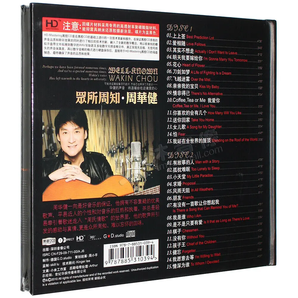 Zhou Huajian CD clásico Pop chino canciones antiguas