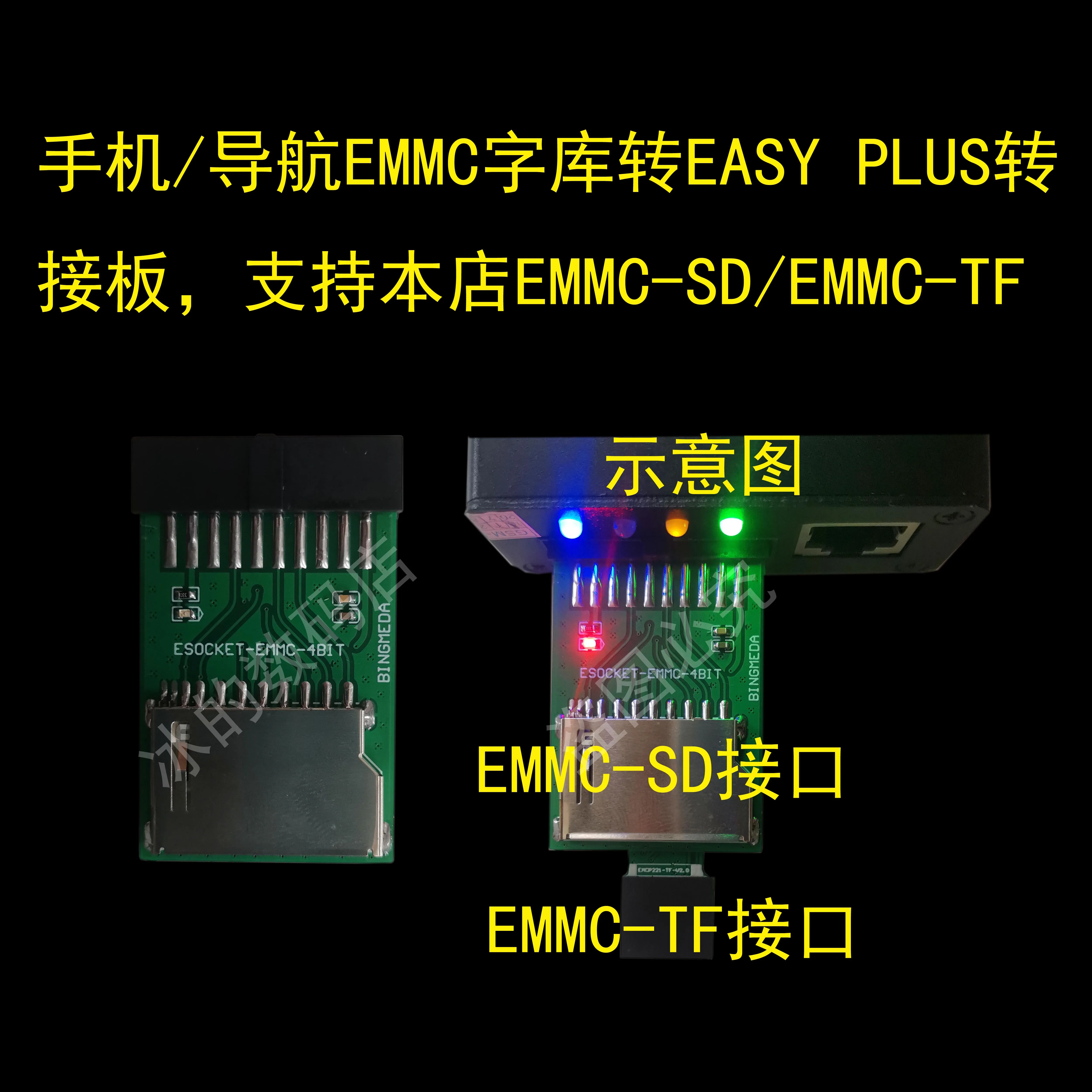 EMMC Adapter Board EMMC153 EMCP221 EMCP254 to SD TF Font Library Adapter Board