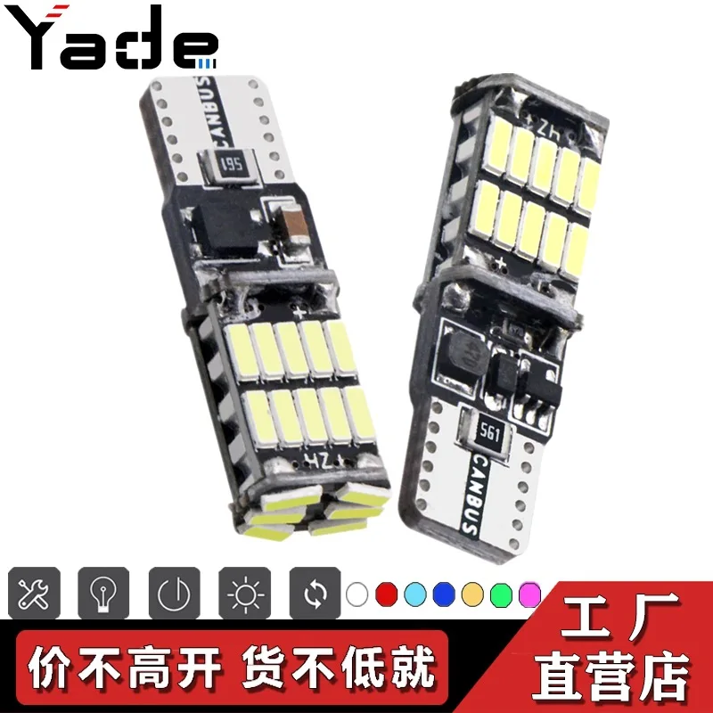 CANbus Automobile LED Lamp T10 4014 26smd Width Lamp Constant Current Electrodeless License Plate Lamp Car Accessories