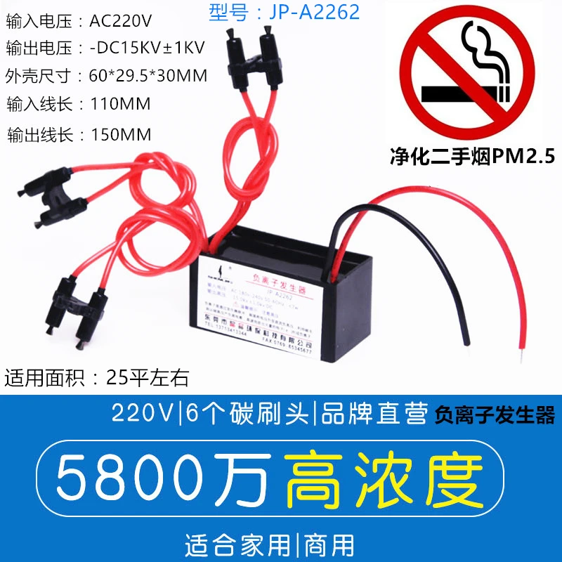 Negative Ionen Generator Modul Haushalt Luftreiniger DIY Zubehör neben Zweite-hand Rauch Kleinen Partikel Größe Ionen