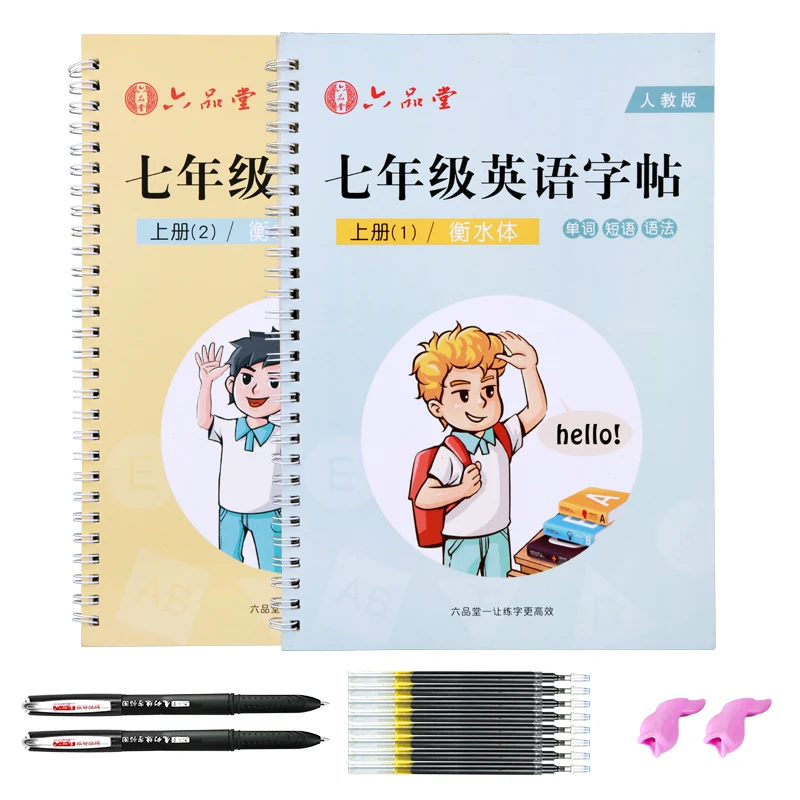 Hengshui – cahier anglais de 7e année, 4 pièces/ensemble, nouvelle version populaire d'éducation des gens, cahier de formation à la rainure du lycée