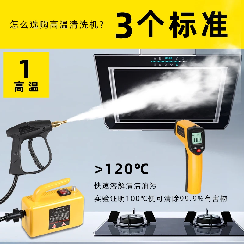 Cao Nhiệt Độ Hơi Nước Hộ Gia Đình Nhỏ Khử Trùng Điều Hòa Không Khí Nhà Bếp Ô Nhiễm Dầu Máy Giặt Rửa Xe Ô Tô