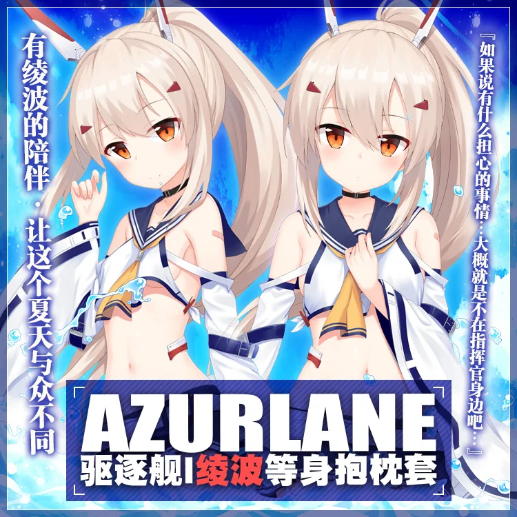 New Game Azur Lane Ayanami Dakimakura Hug Body Pillowcase Anime 160*50 Long Sexy Pillow Case 35*55CM Cushion Cover Core Cosplay