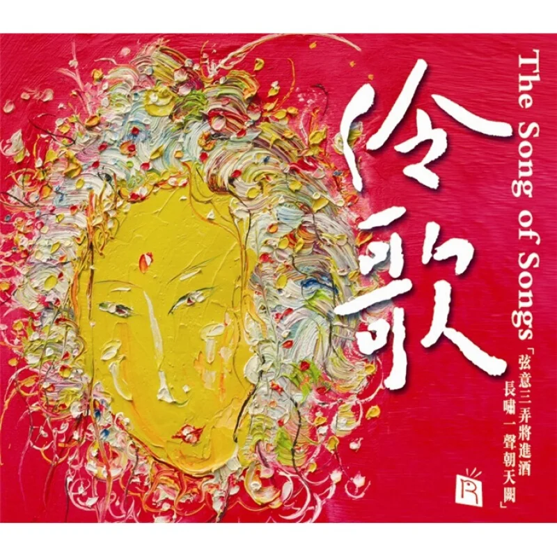 Música china cd Ruiming graba estilo ópera Original