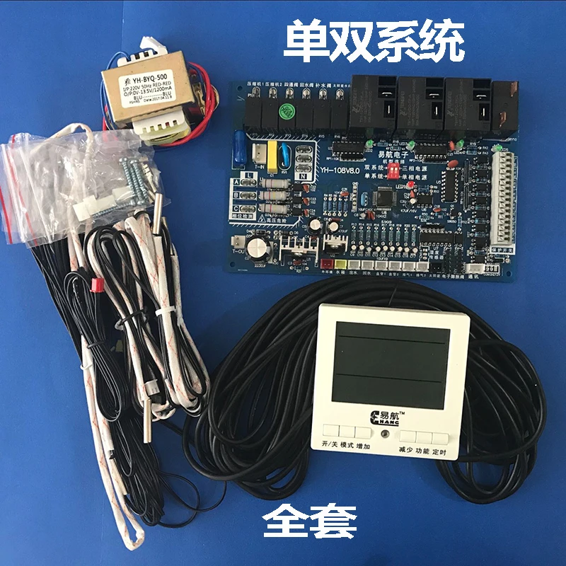 Commercial air energy heat pump water heater 3p5p general computer board universal refit circuit board controller