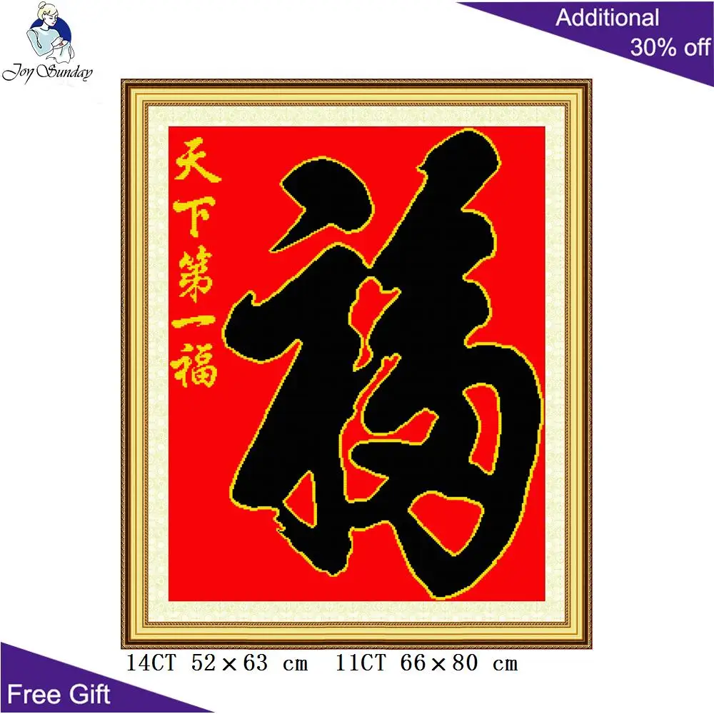 Joy Sunday Bamboo Longevity Health Hundred Blessing Cross Stitch, Chinese Z054,Z061(1), Z120, Z129, Z505, Best Blessing in World