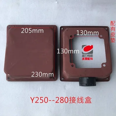 Y80-90 Y100-132 Y160-180 Y250-280 Y315 Y355 Y series motor metal Iron sheet junction protection box NO.C1627