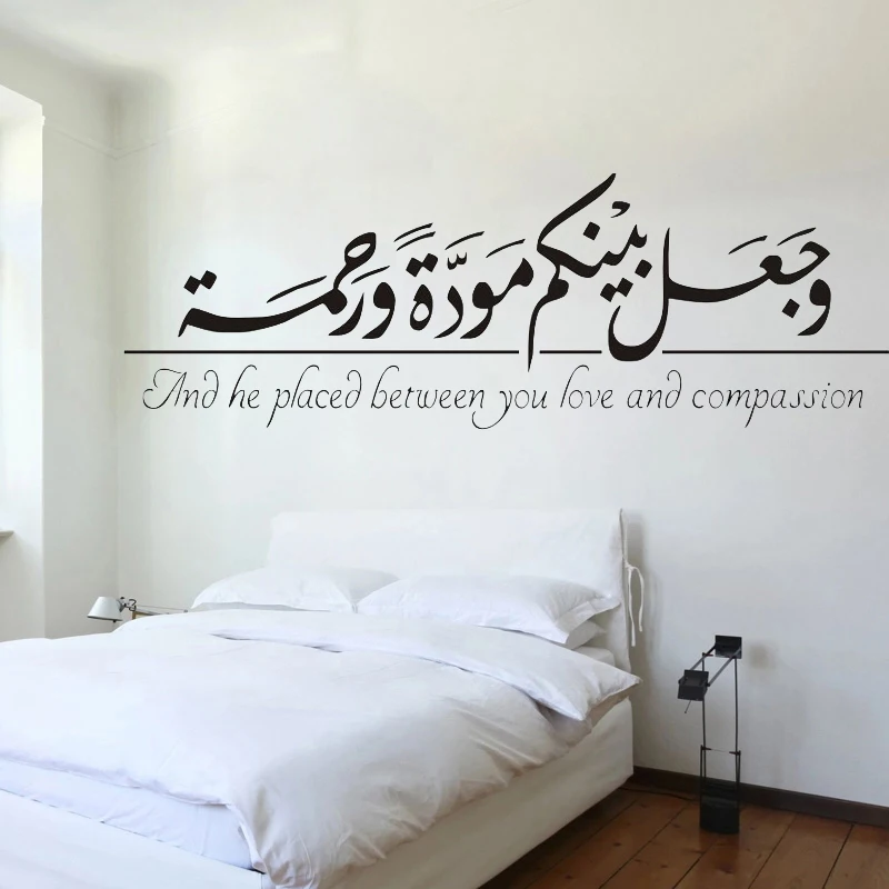 Muslim Islamic Wall Stickers Quotes God Allah Quran Decal Islam Mural Living Room Decoration Arabic Vinyl Decals Art Home Decor