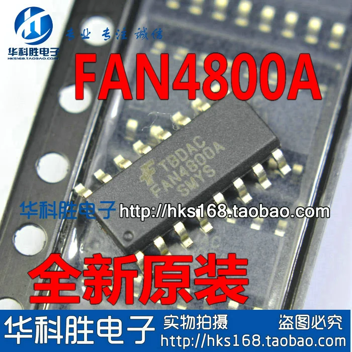 

(5 шт.) FAN4800A SOP-16