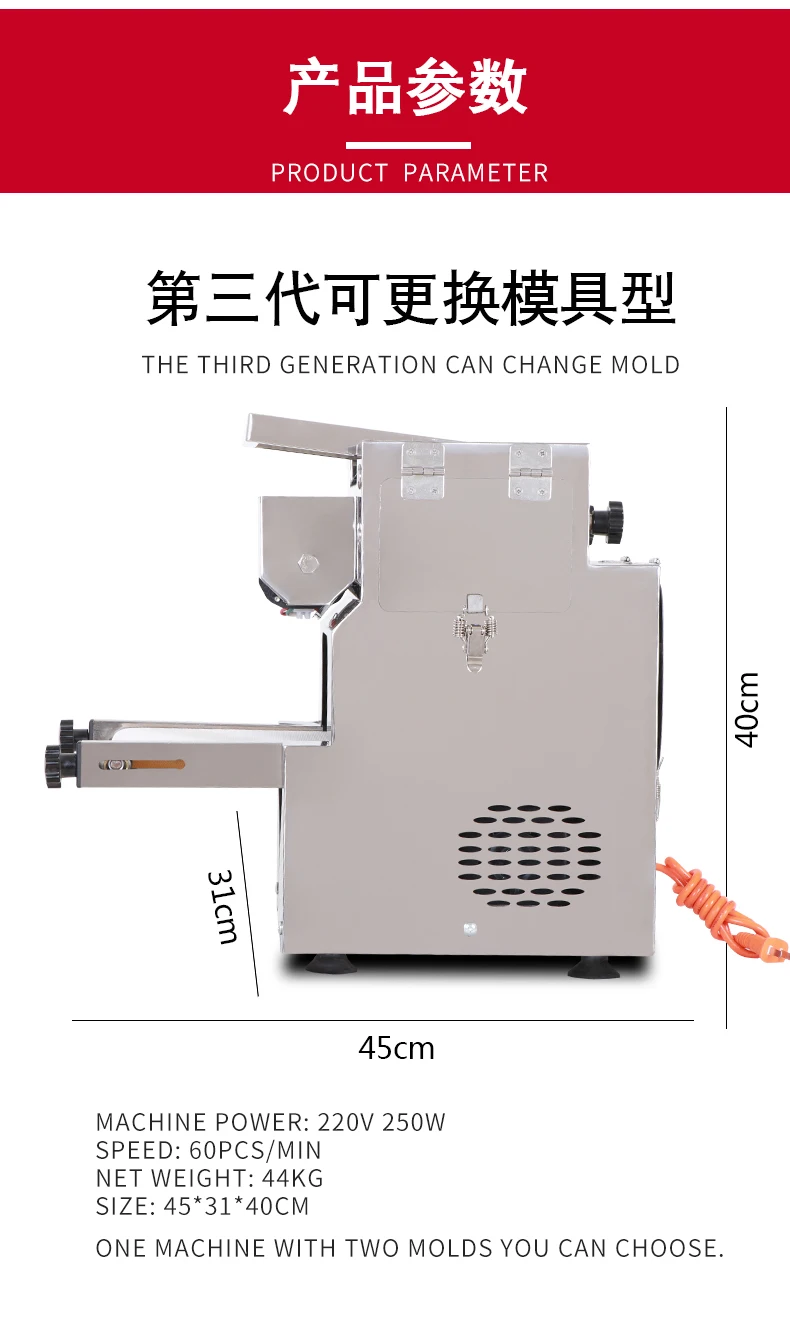 Full Automatic Dumpling Skin Machine Commercial can Switch mold Bun Shaomai Wonton Skin Making Machine New Model