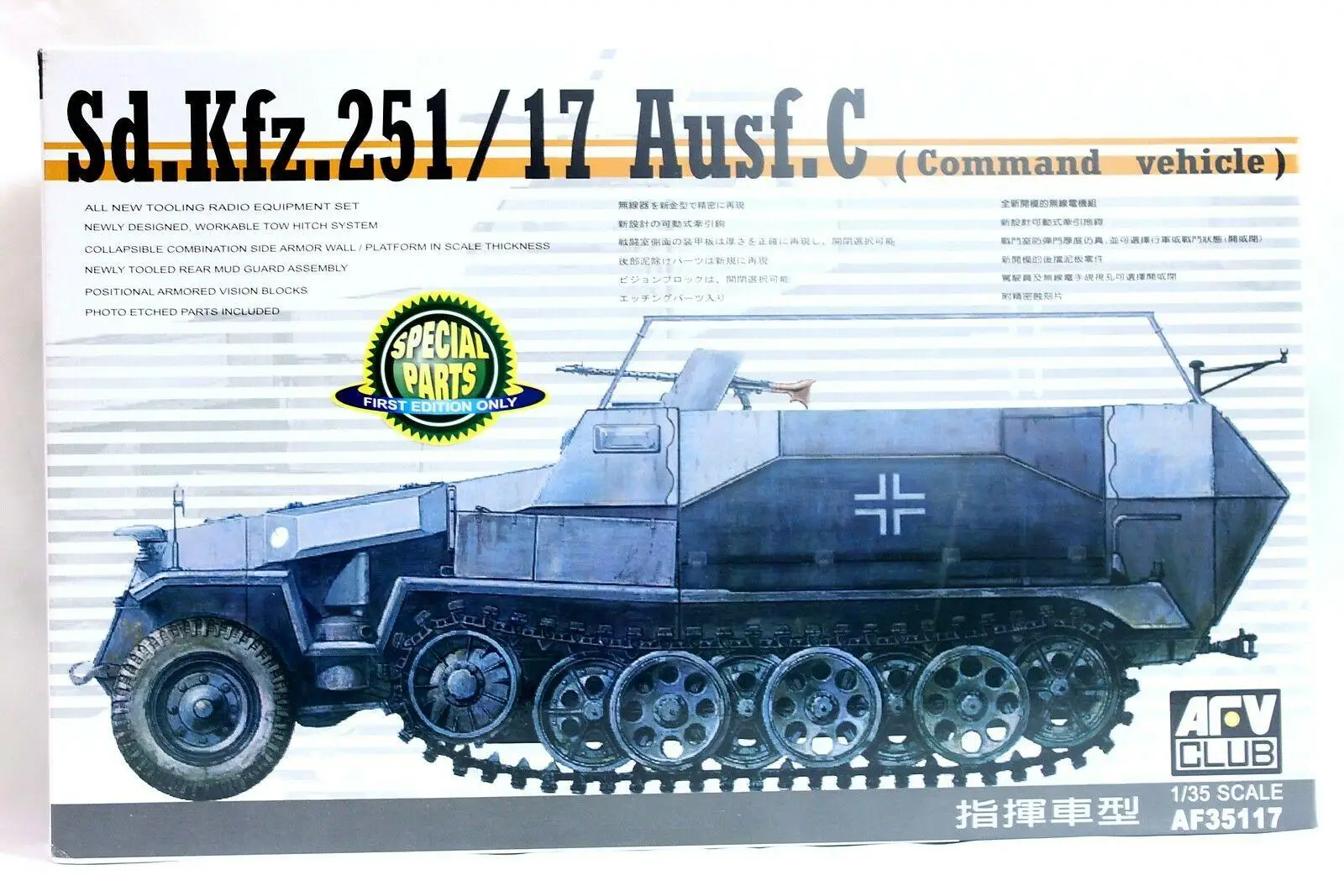 

AFV Club 1/35 AF35117 WWII German Sd.Kfz.251/17 Ausf.C (Command Vehicle)