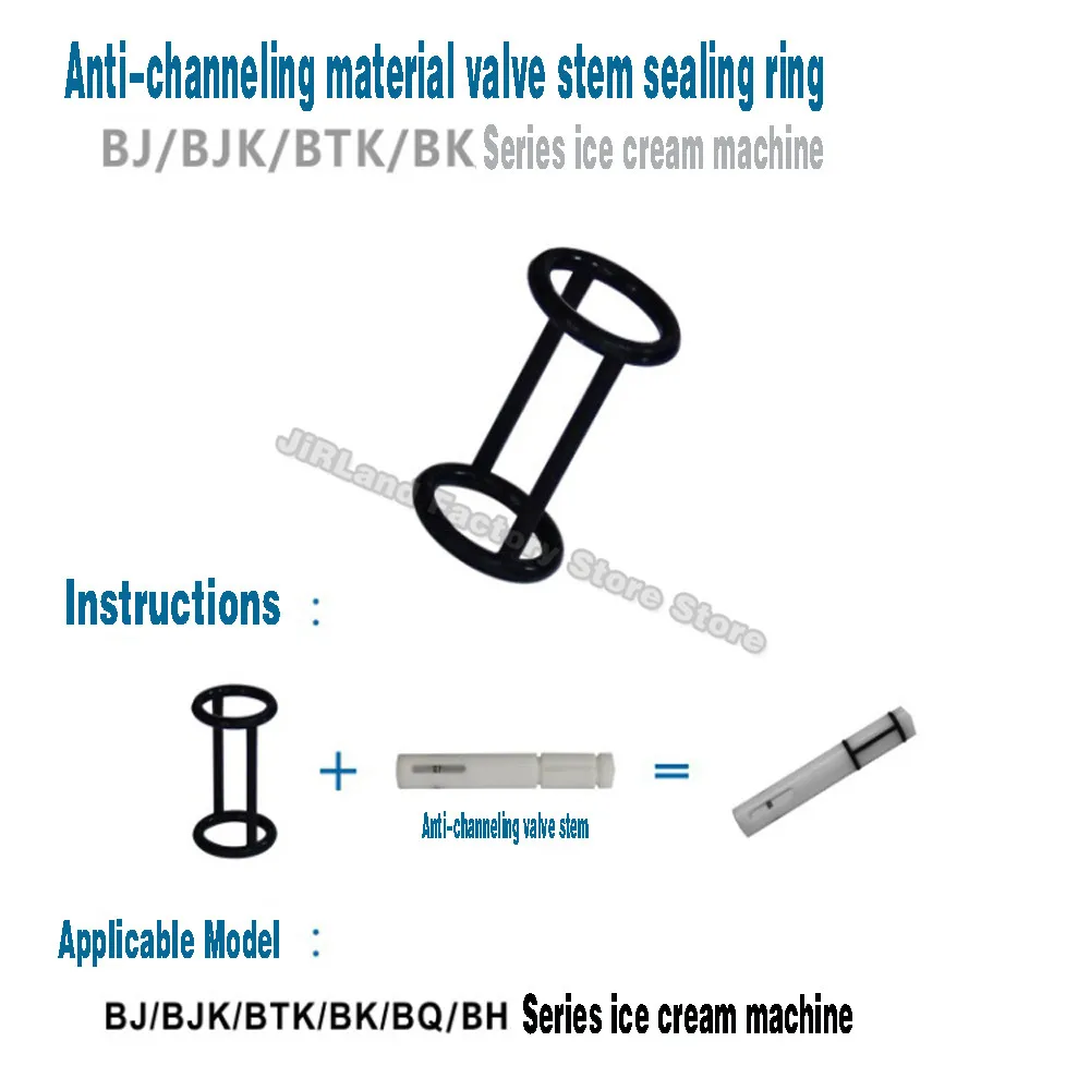 Ice cream machine accessories Anti-separation sealing ring Intermediate rod I-shaped sealing ring Stem sealing ring