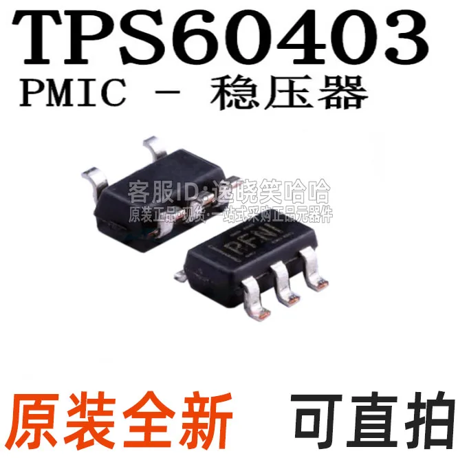 

Free shipping PFNI TPS60403DBVR TPS60403DBV TPS60403 TPS60403DBVT 10PCS