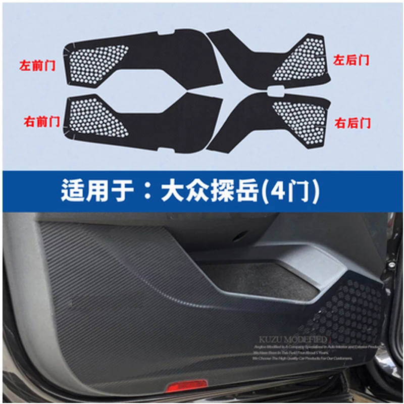 TOMMIA For Volkswagen TAYRON Car Inside Door Cover Scratch Protection Anti Kick Pads Carbon Fiber Stickers 4pcs