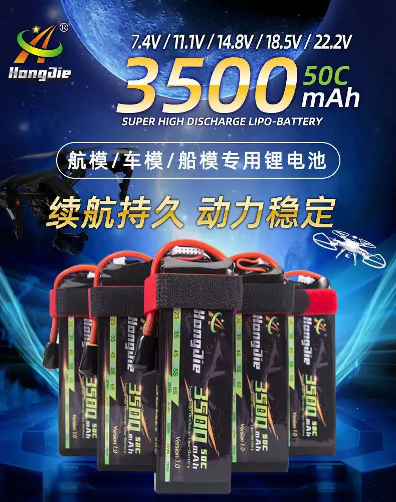 من خلال الماكينة بطارية ليثيوم 3500 مللي أمبير 11.1 فولت 3 ثانية 50 ج بطاريات طائرات نموذجية 7543125 مصنع يبيع منتجًا #2