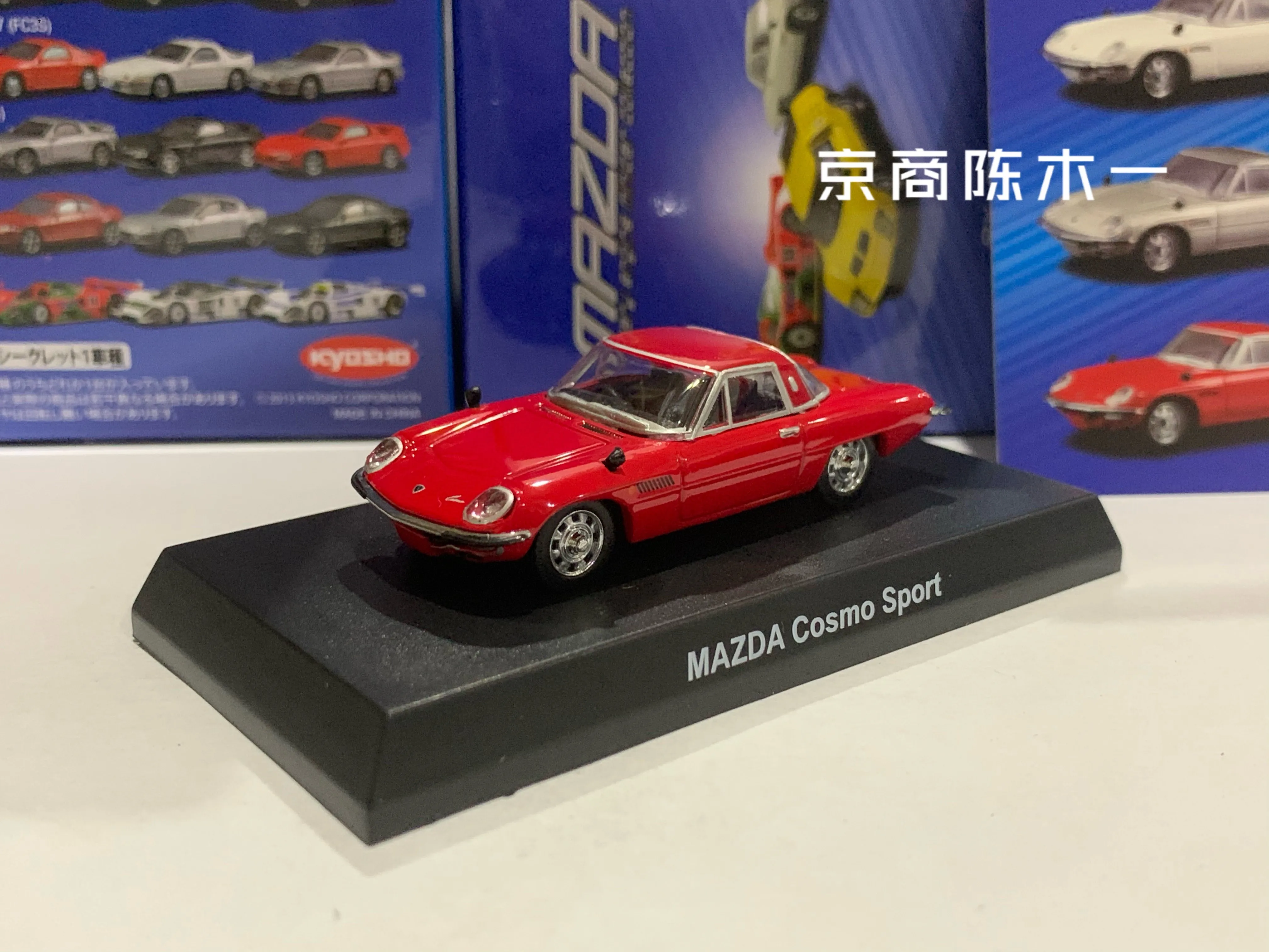 1:64 KYOSHO  Mazda Cosmo Sport Collect die casting total car model