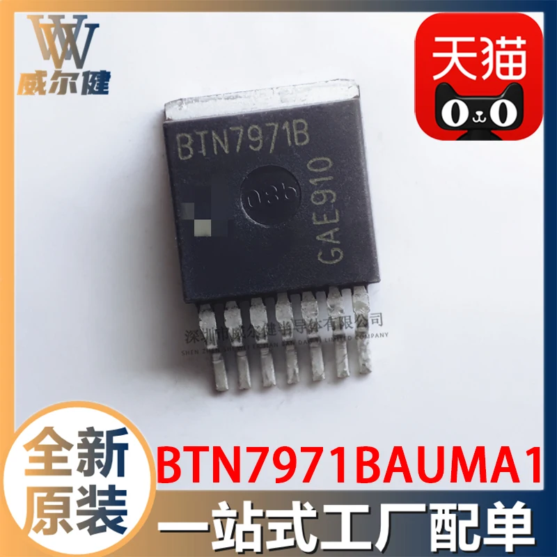 Free shipping  BTN7971BAUMA1 TO-263-7    BTN7971B    10PCS