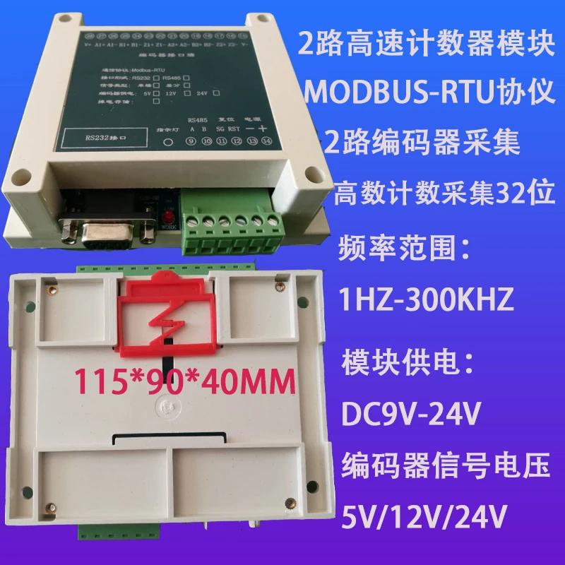 2 Way Encoder Module 2 Way Differential Encoder Controller Encoder Counter High Speed Pulse Signal Input