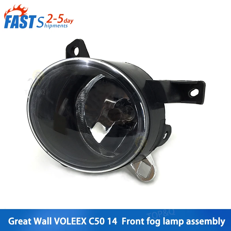 Suitable Fit for Great Wall VOLEEX C50 14 front fog lamp assembly C50 upgraded version Front bumper fog lamp bar lamp