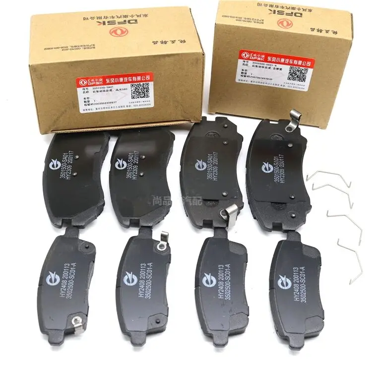 For DFSK DFM Dongfeng scenery 580/S560 front brake pads rear brake pads electronic brake pads 1.5T 1.8 dedicated