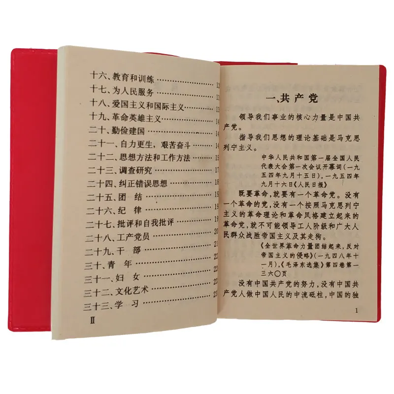 New Red Book Quotations of Chinese Chairman Mao Tse-Tung Book School Stationery Office Supplies