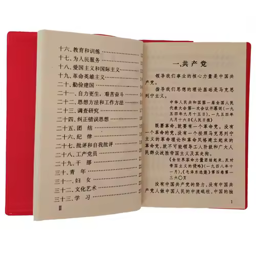 New Red Book Quotations of Chinese Chairman Mao Tse-Tung Book School Stationery Office Supplies - Image 2