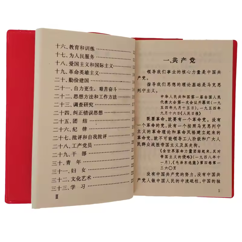 New Red Book Quotations of Chinese Chairman Mao Tse-Tung Book School Stationery Office Supplies - Image 2