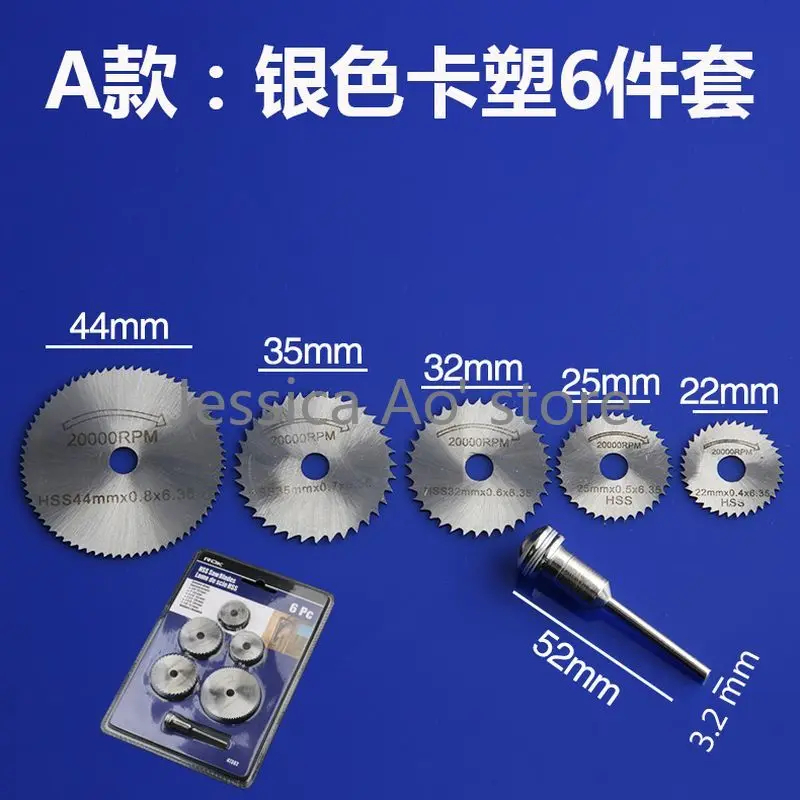 10pcs + 3 Shank Set HSS lama per sega disco da taglio sottile utensili per la lavorazione del legno lama da taglio mulino elettrico lame per sega circolare