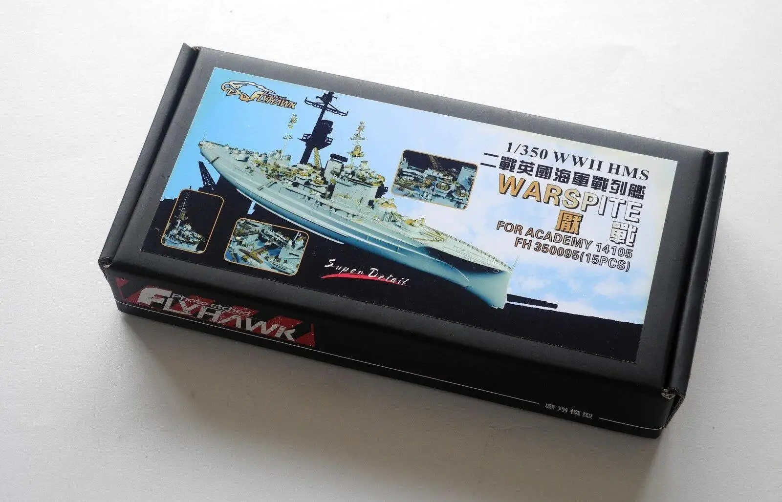 Flyhawk FH350095 1/350 HMS Warspit for Academy top quality