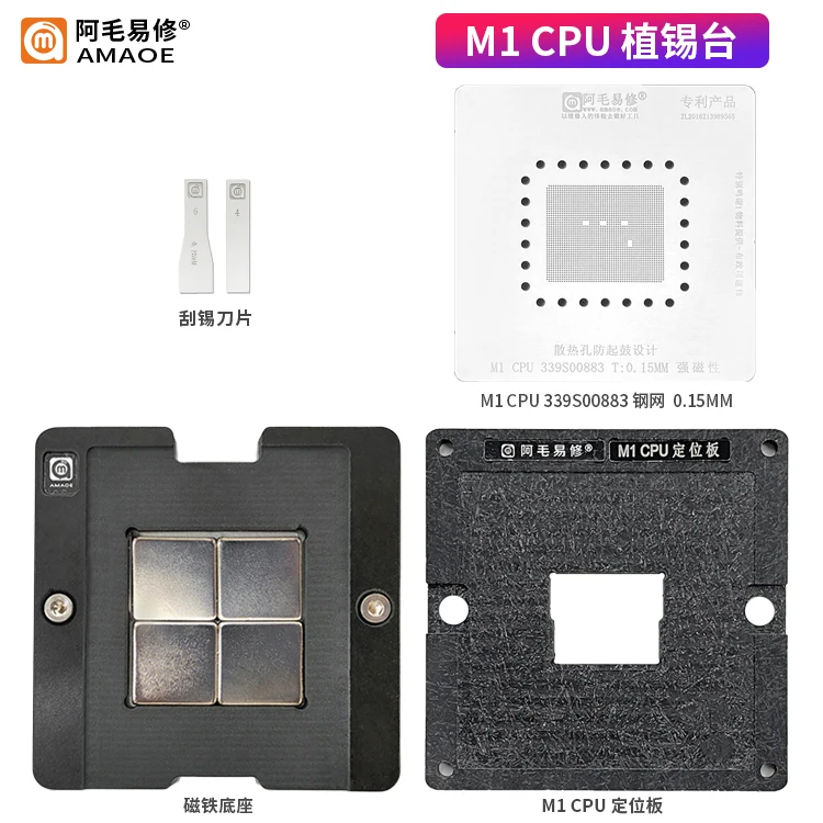BGA reballing stencil Kit for Macbook M1 CPU 339S00883 BGA Direct heating template With magnetic fixing clamp fixture