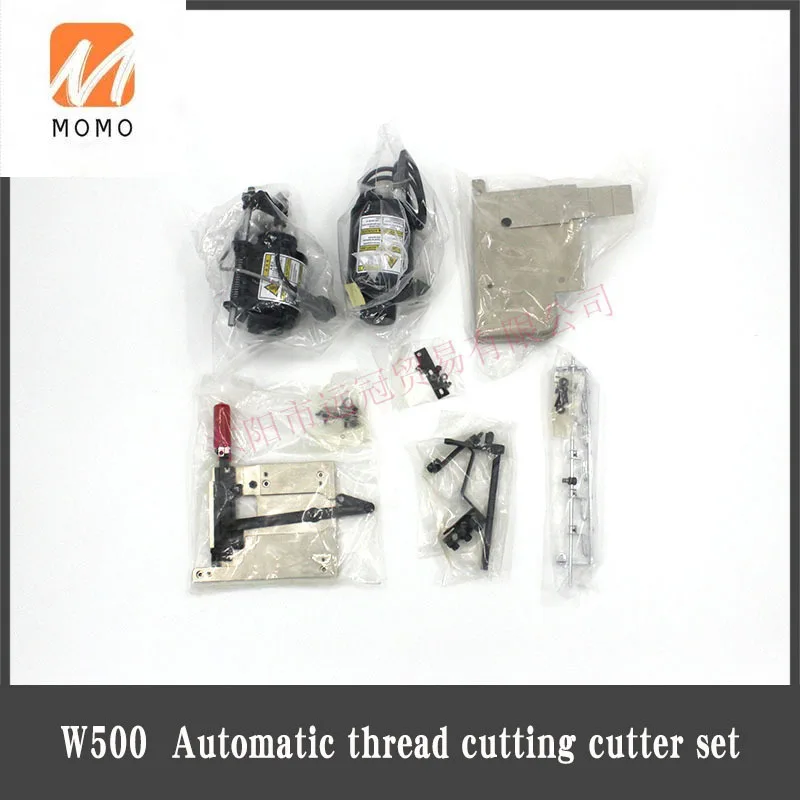 1setW500 automatic thread cutting cutter set W500 automatic thread cutting accessories refitting automatic thread cutting device