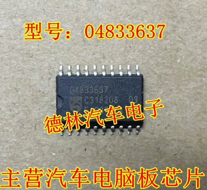 

Free shipping 04833637 SOP20 10pcs 20pcs 50pcs