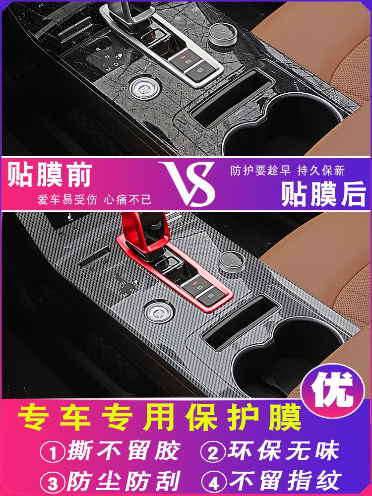 For Chery Tiggo 8 2021-22 Central Control Film Gear Sticker Protective Film Interior Decoration