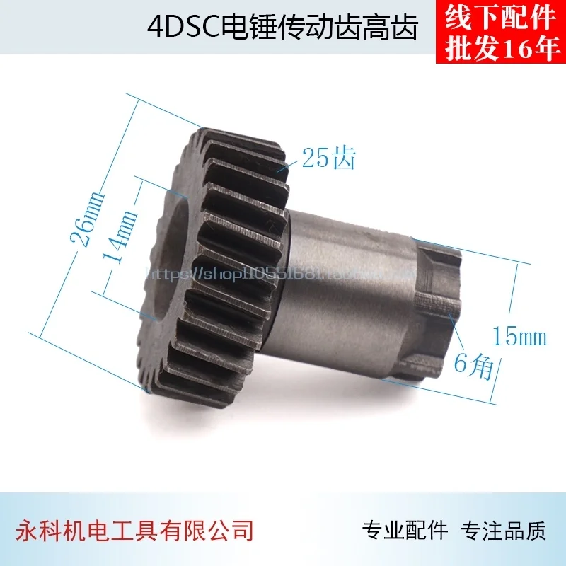 Búa Điện Bánh Răng Truyền Động Cao Gear Thích Hợp Cho Bosch GBH4DSC Búa Điện Bánh Răng Truyền Động Bánh Răng Phụ Kiện