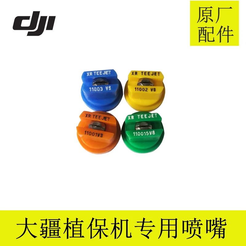 

Специальное предложение 2020, пластиковый Tamiya Tarot Eachine Dji Plant Uav Mg-1s 1p T16, корпус сопла, специальный Веерообразный конус