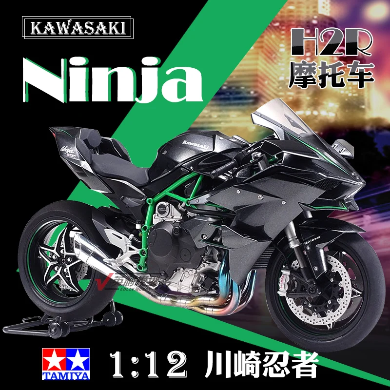 

1/12 Tamiya Plastic Assembly Car Model Toy Kawasaki Ninja H2R Motorcycle Static Model DIY Assembly Kit #14131