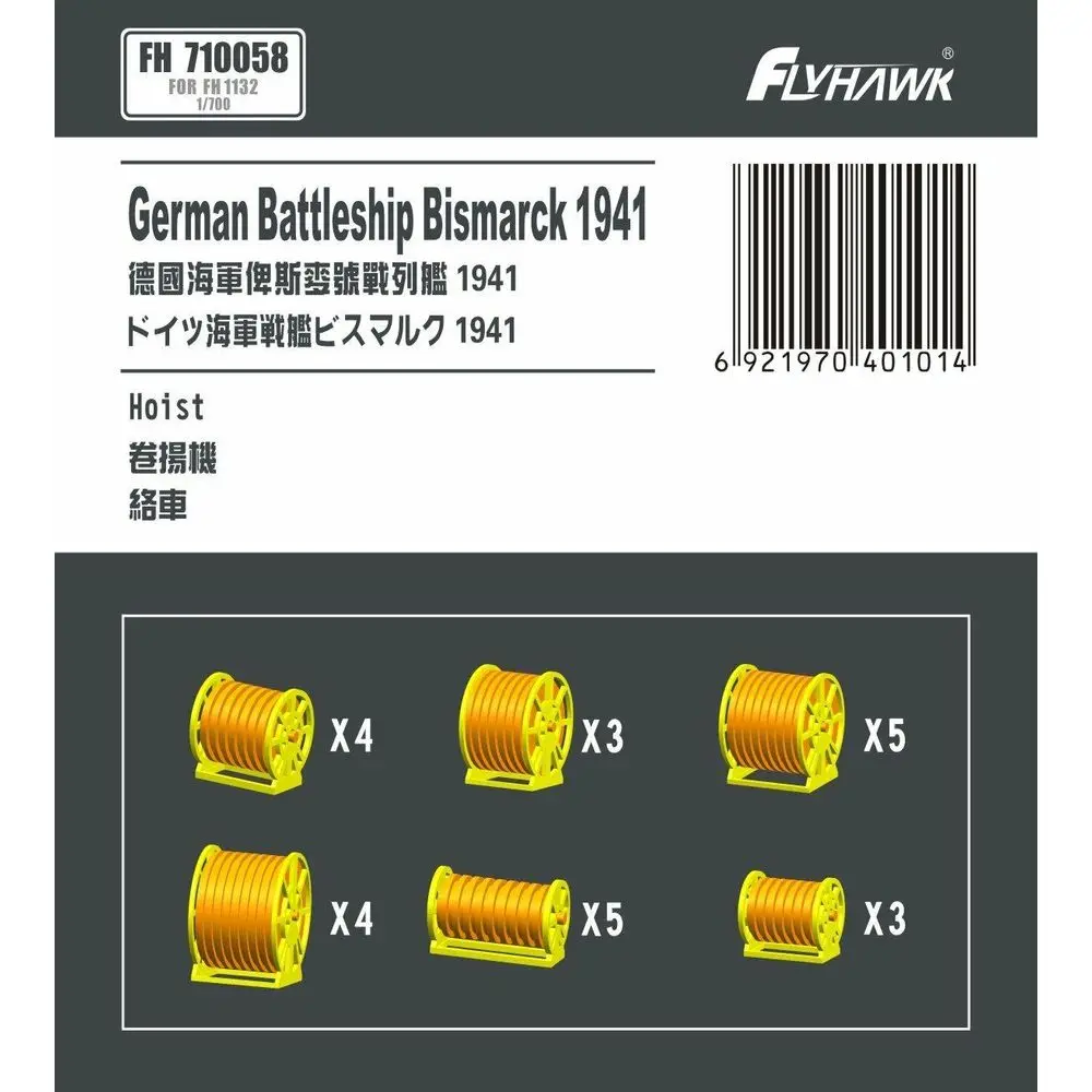 

Flyhawk FH710058 1/700 Hoist For Battleship Bismarck 1941 - Upgrade Detail Set