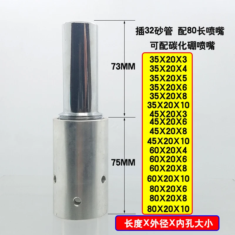 High Pressure Sandblasting Tank Sandblasting Machine Plug-in Type 32 Sand Pipe Boron Carbide Sandblasting Nozzle