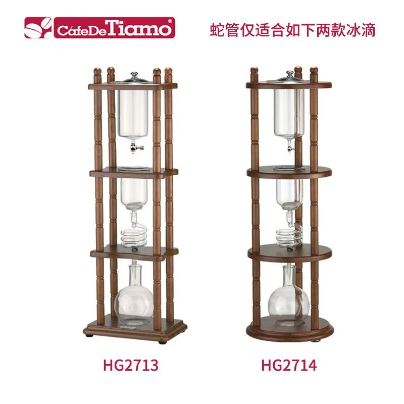 Tiamo5-8cups 750ml ice drip coffee maker snake glass parts/ice drip coffee pot parts for HG2713/HG2714