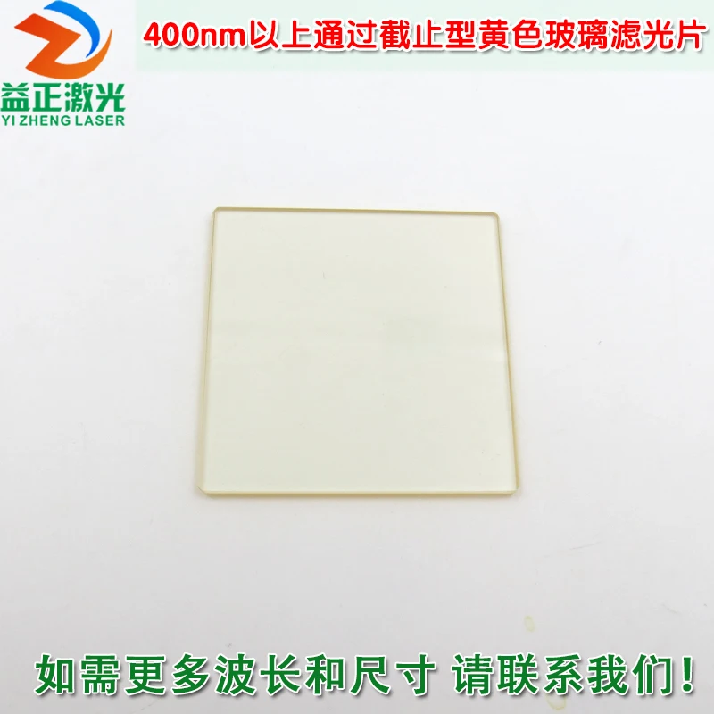 JB Type Yellow Golden Glass Cut Off Optical Glass Piece Ultraviolet Light Cut Off Optical Mirror Piece Can Be Customized